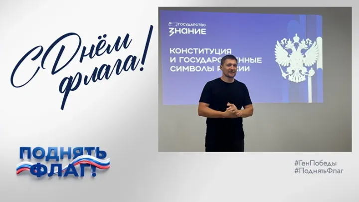 В белгородском УМВД провели информационный час ко Дню Государственного флага — Белгород Сейчас