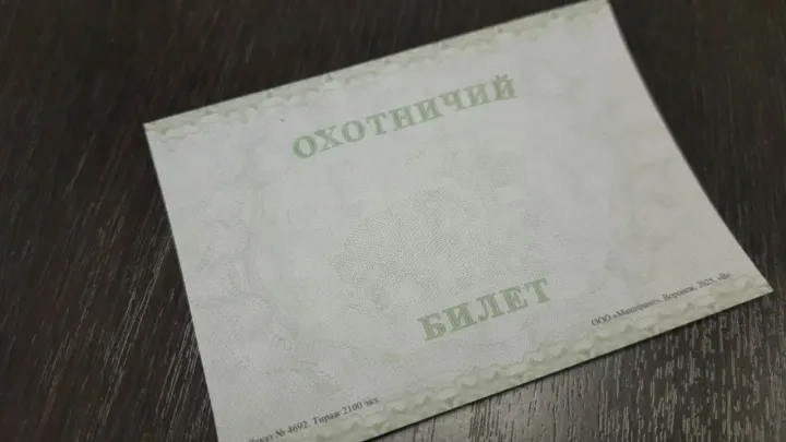 В Белгородской области с начала 2026 года выдали 306 охотничьих билетов — Белгород Сейчас
