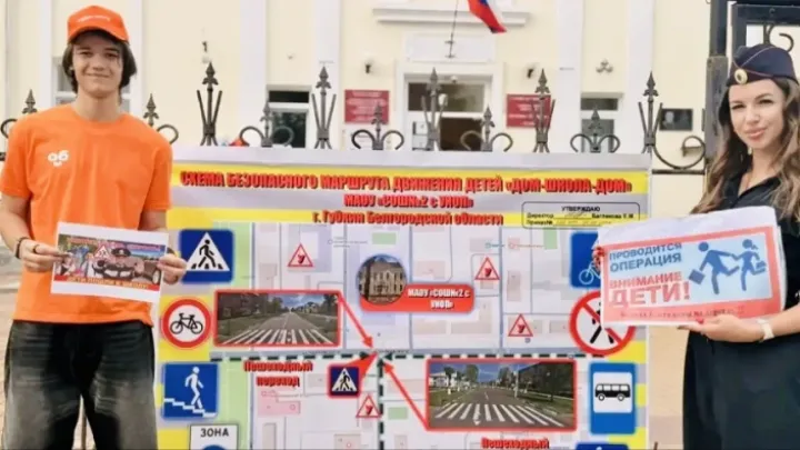 В Белгородской области стартовала профилактическая операция «Внимание – дети!» — Белгород Сейчас