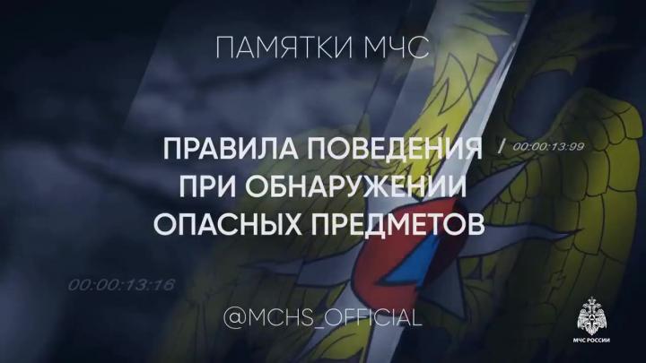 Как действовать при обнаружении подозрительного предмета — Белгород Сейчас