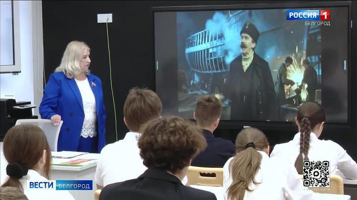 В школах Белгородской области стартовал обновленный курс «Разговоров о важном» — Белгород Сейчас