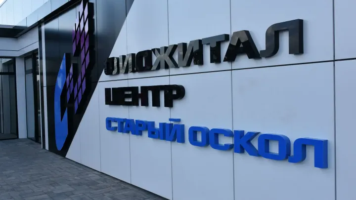 В Старом Осколе открыли второй в Белгородской области фиджитал-цент? — Белгород Сейчас