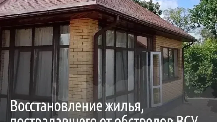За неделю в Белгородской области восстановили 49 объектов жилья — Белгород Сейчас