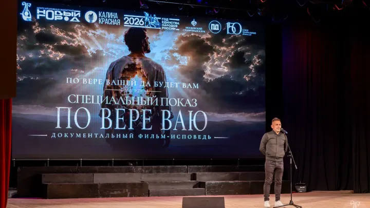 В БГИИК показали фильм-исповедь «По вере ваю…» — Белгород Сейчас