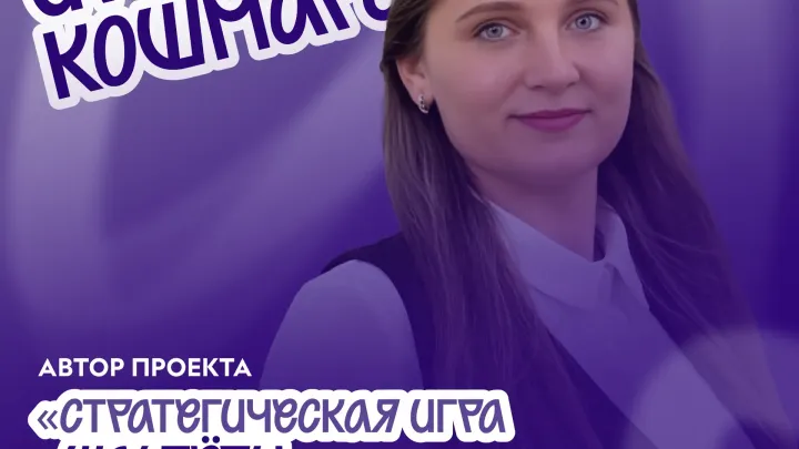 Победитель микрогранта создала игру «Шахтёры» для школьников и студентов — Белгород Сейчас