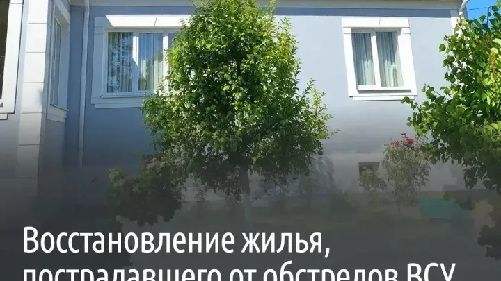 За неделю в Белгородской области восстановили 42 повреждённых объекта — Белгород Сейчас