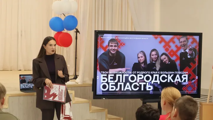 В Белгородской области в рамках проекта провели 10 встреч со школьниками и студентами — Белгород Сейчас