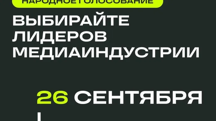 Два представителя Белгородской области вышли в финал премии «ШУМ» — Белгород Сейчас