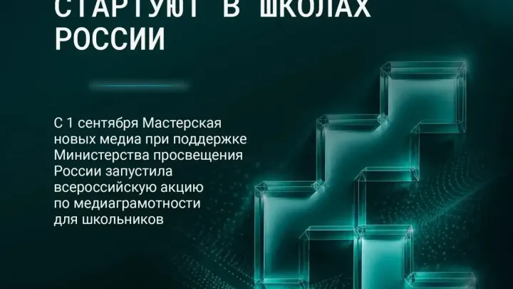 С 1 сентября для российских школьников стартует акция «Киберуроки» — Белгород Сейчас
