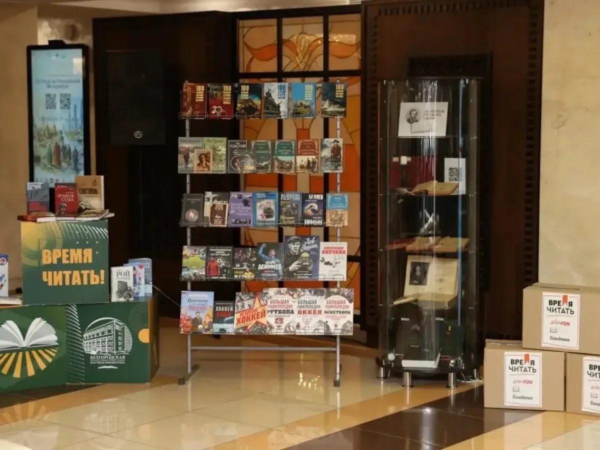 32 библиотеки Белгородской области получат новые книги по акции «Время читать»