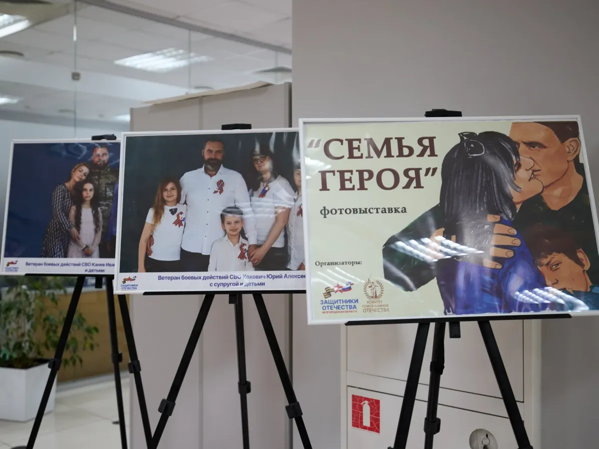 В белгородском филиале фонда «Защитники Отечества» обсудили помощь бойцам и их семьям