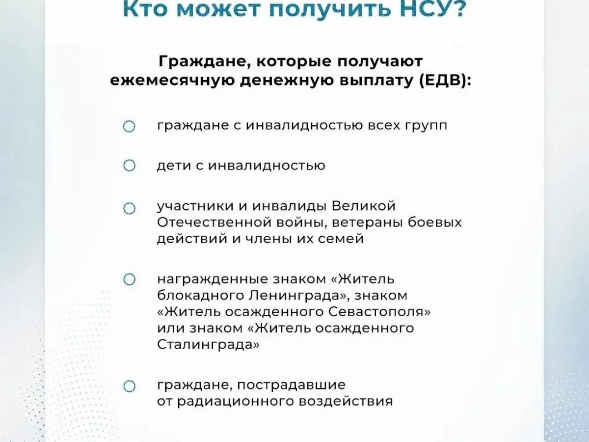 В Белгородской области до 1 октября можно изменить форму получения набора соцуслуг