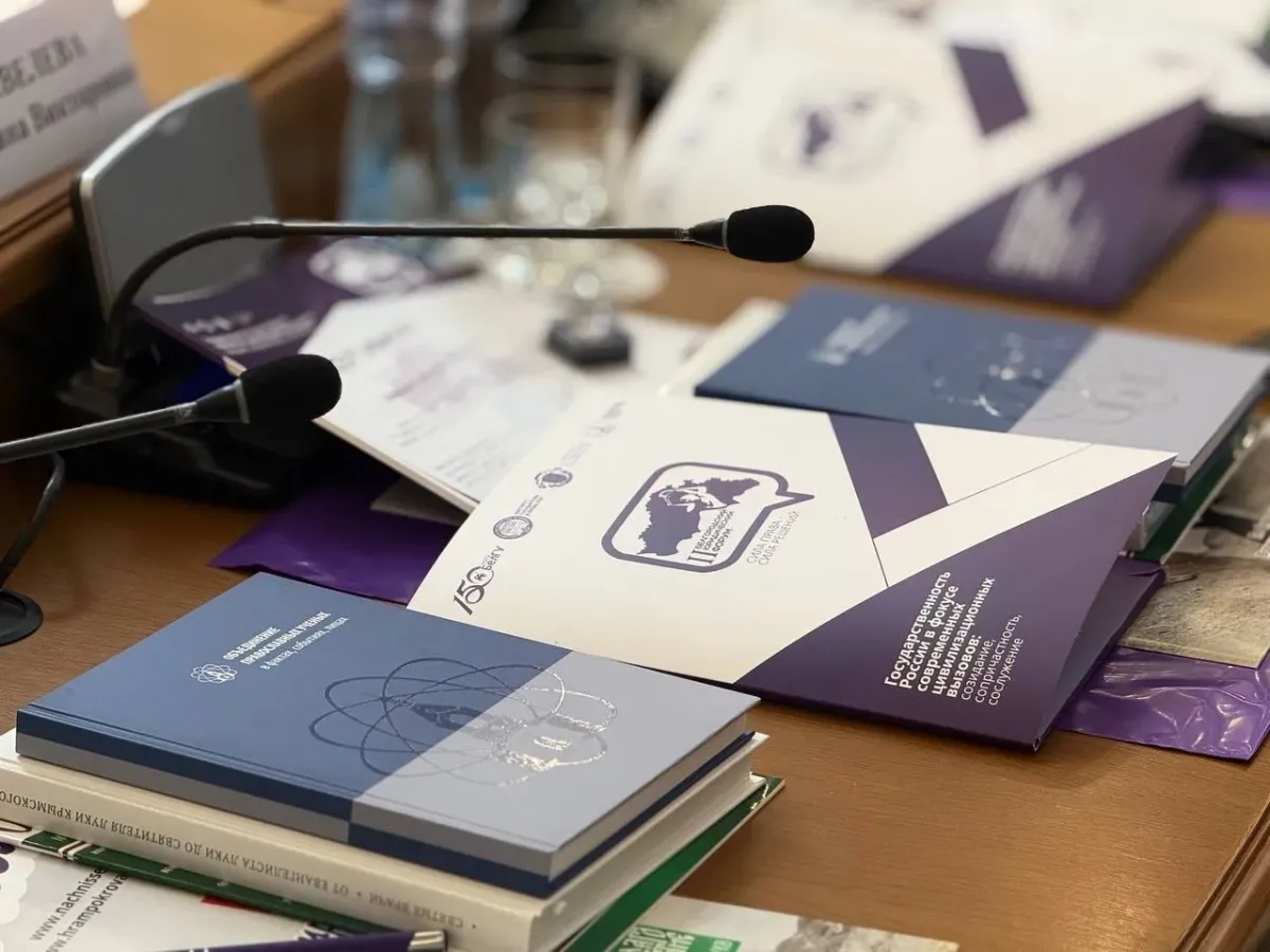 В НИУ «БелГУ» открылся II Юридический форум международного уровня