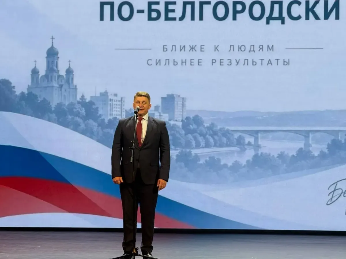 В Белгороде прошло торжественное закрытие проекта «ИнформУИК»
