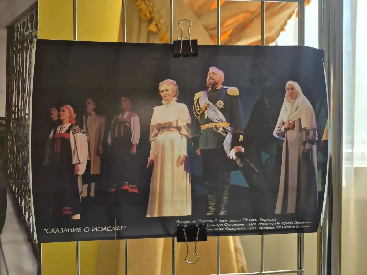В Белгородском драмтеатре открыли фотовыставку к 115-летию канонизации Иоасафа