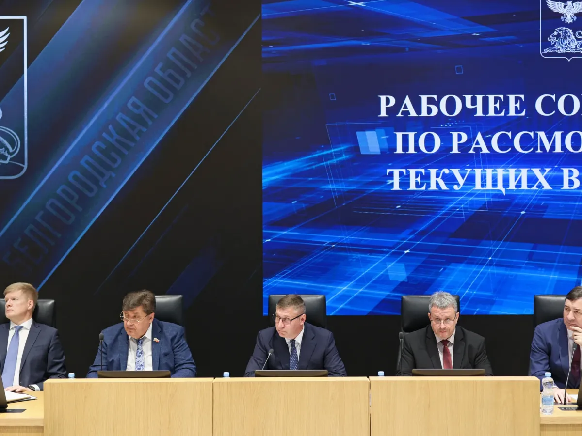 В Белгородской области обсудили нацпроекты, безопасность и планы на 2026 год