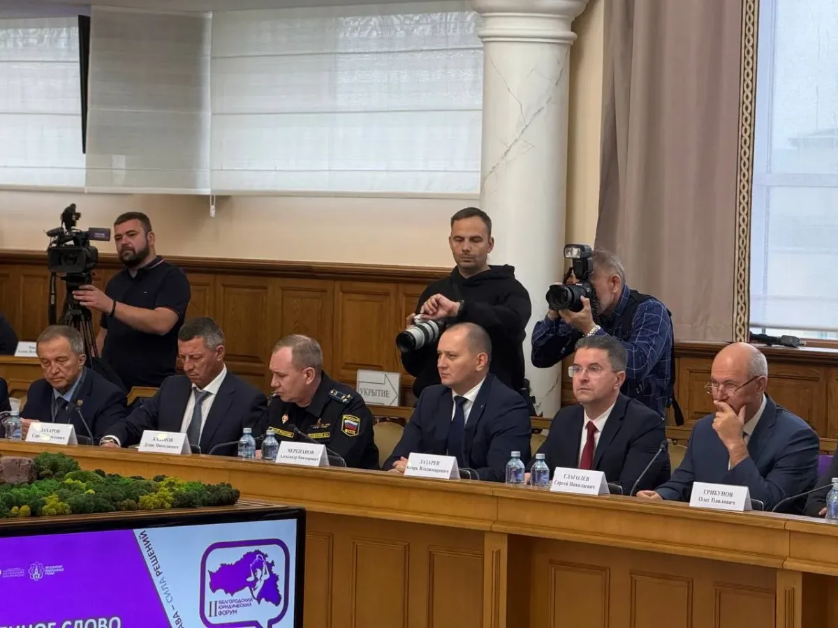 В НИУ «БелГУ» открылся II Юридический форум международного уровня