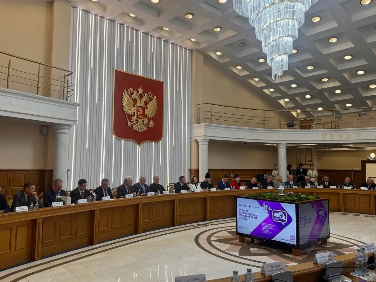 В НИУ «БелГУ» открылся II Юридический форум международного уровня