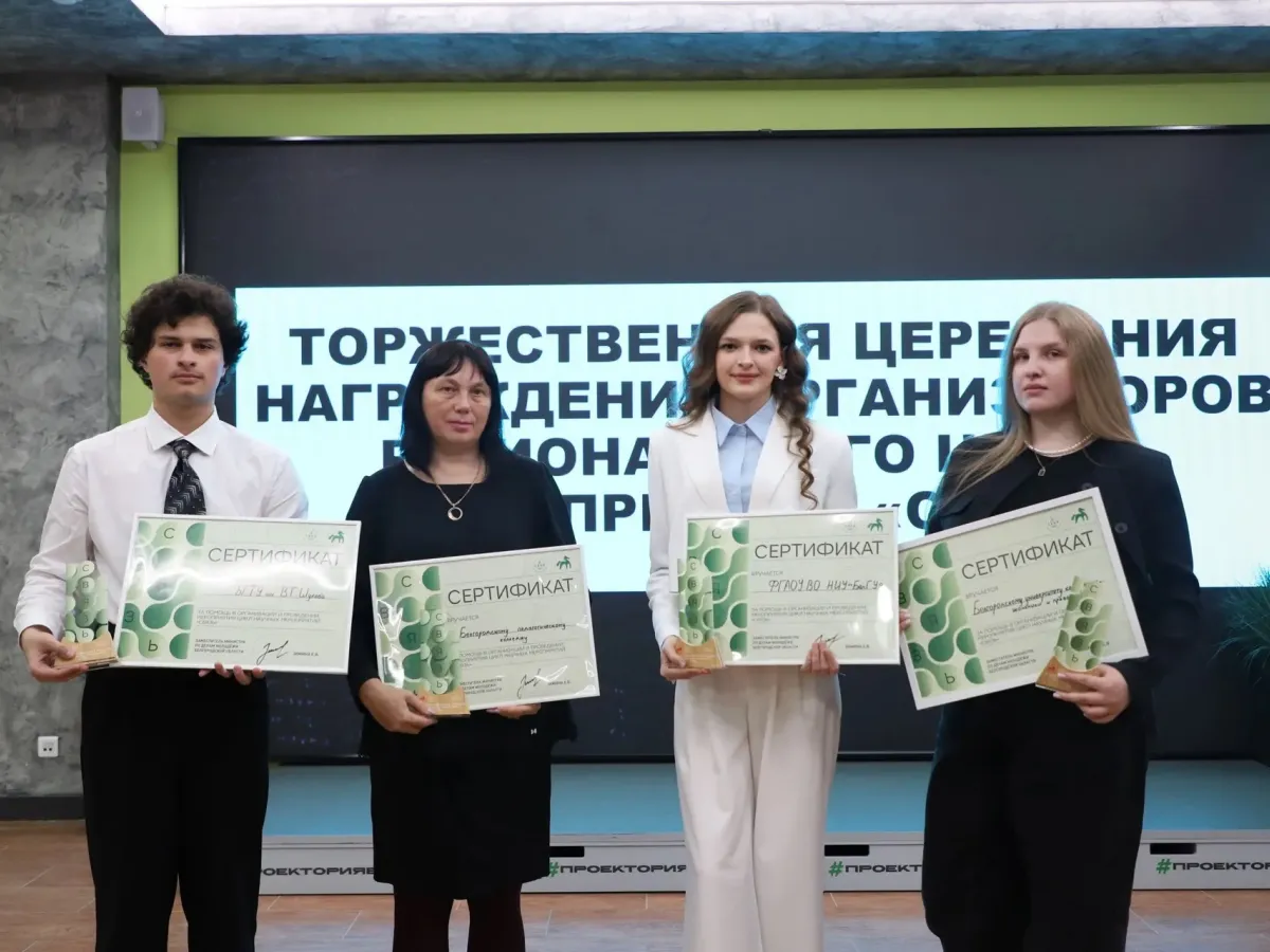 Участников цикла «Связь» в Белгородской области наградили за научную активность