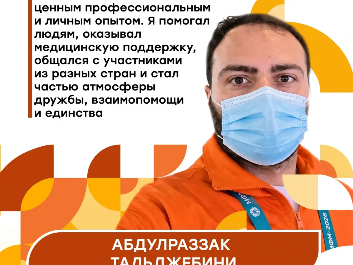 На МФМ–2026 работали 2 000 волонтёров, 15 из них — из Белгородской области