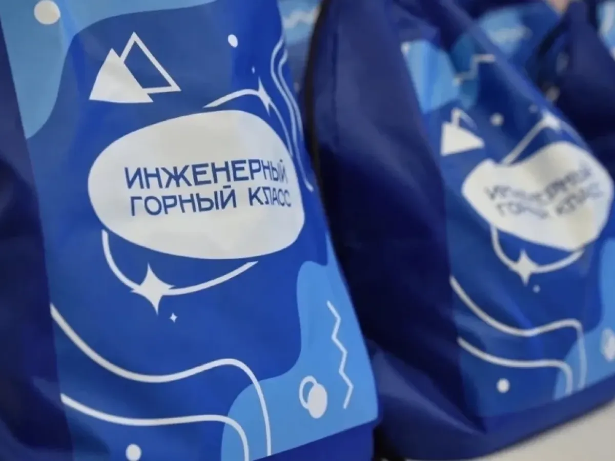 В Губкинском округе открылись инженерные горные классы
