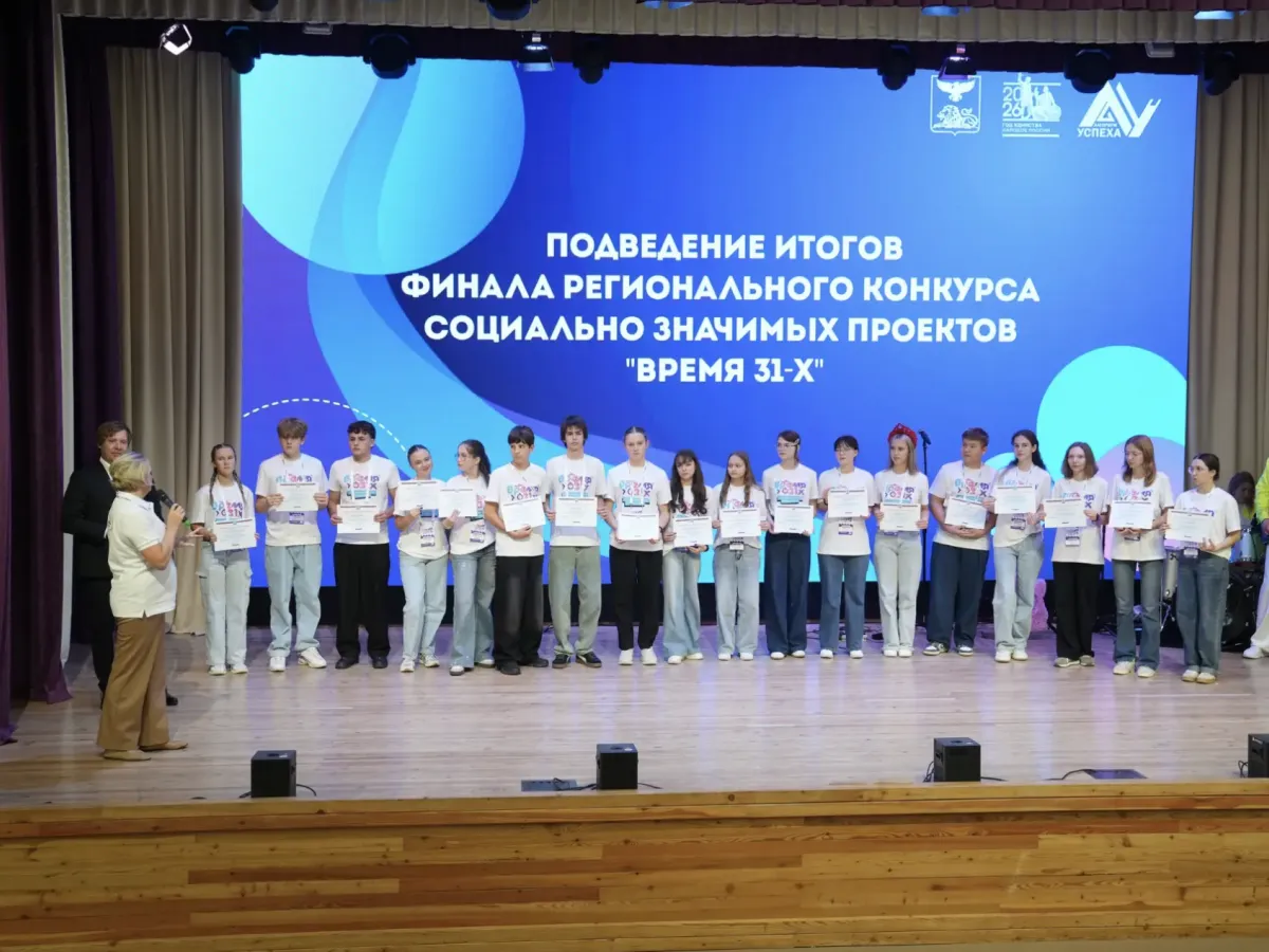 В Белгородской области прошёл финал конкурса «Время 31-х»