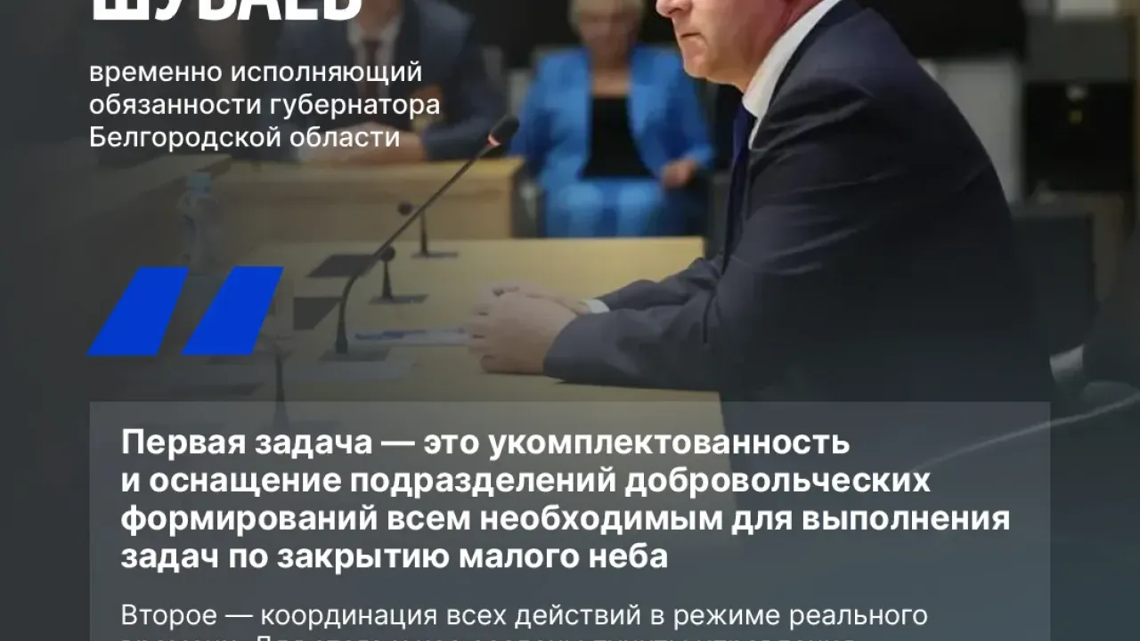 Названы три главные задачи по обеспечению безопасности Белгородской области — Белгород Сейчас