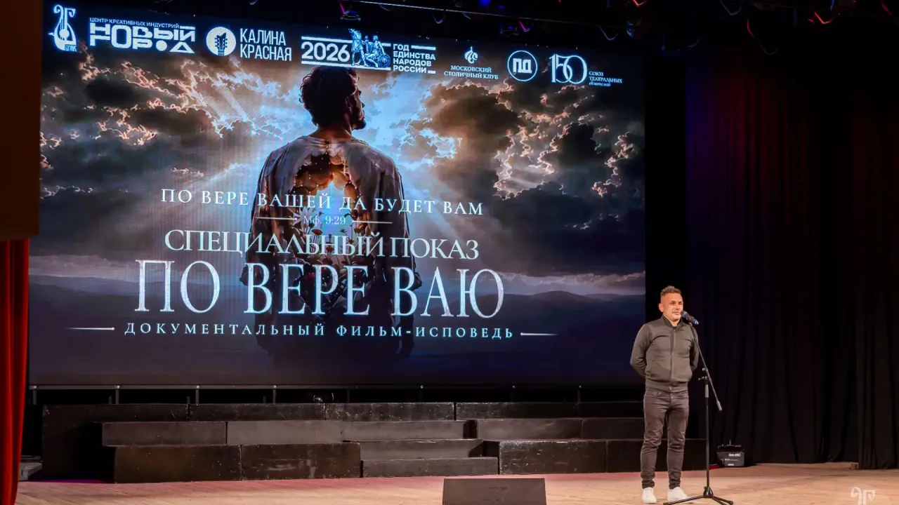 В БГИИК показали фильм-исповедь «По вере ваю…»