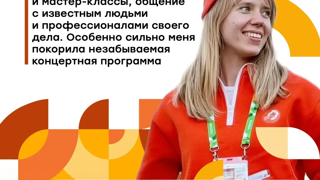 На МФМ–2026 работали 2 000 волонтёров, 15 из них — из Белгородской области — Белгород Сейчас