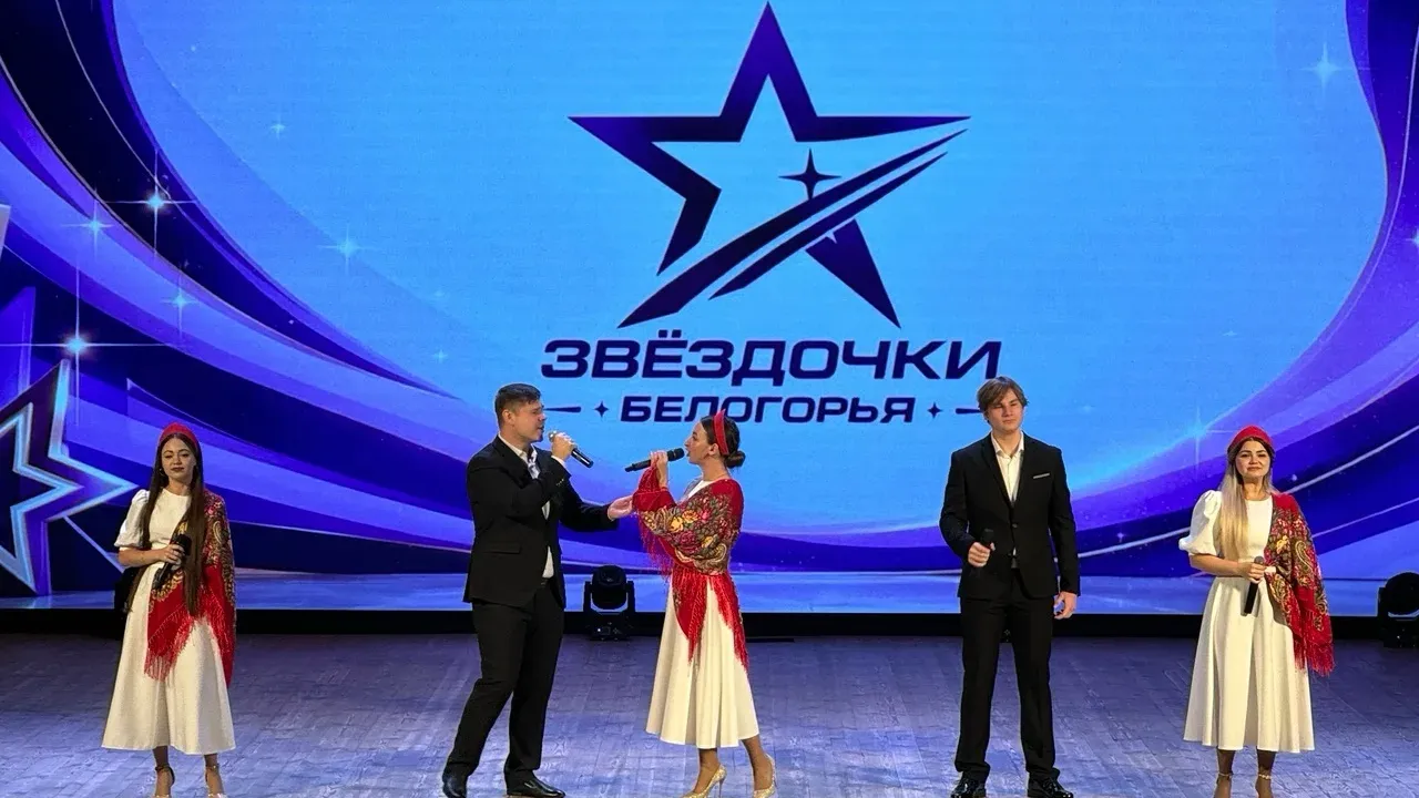 Студия «Импульс.АРТ» получила гран-при конкурса «Звёздочки Белогорья — 2026» — Белгород Сейчас
