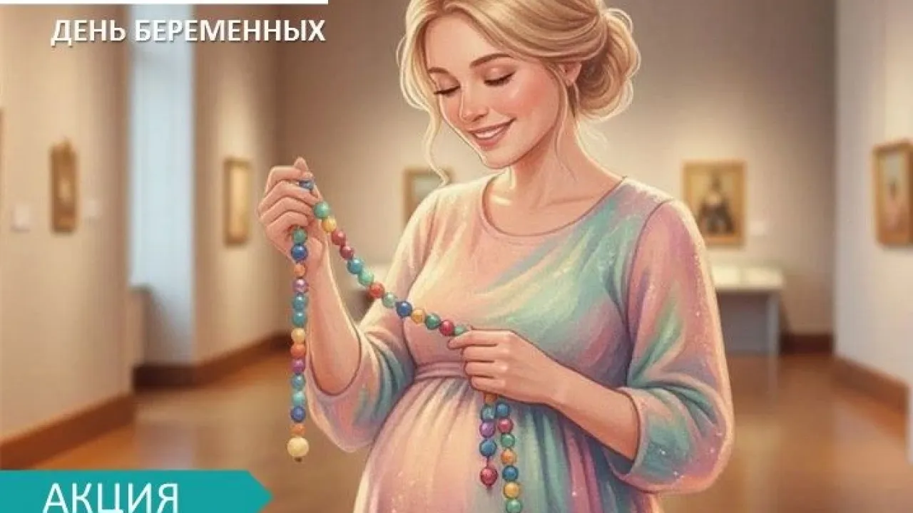 Белгородский музей проведет акцию для будущих мам 7 октября — Белгород Сейчас