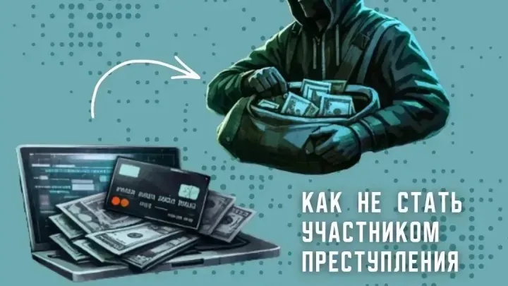 Передача банковской карты посторонним лицам грозит уголовной ответственностью — Челябинск Сейчас