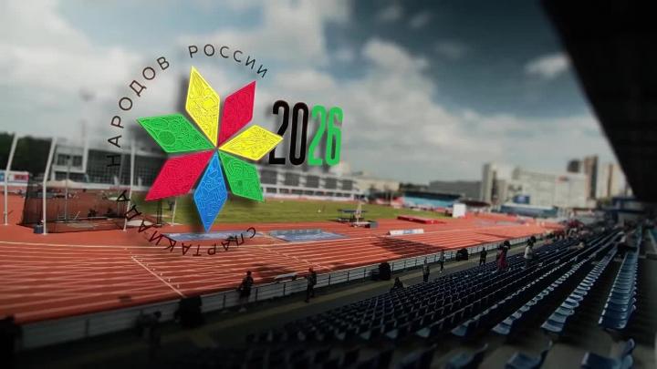 Челябинская область подводит итоги Спартакиады народов России — Челябинск Сейчас