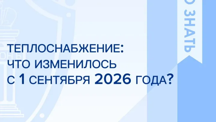 С 1 сентября 2026 года изменились правила обследования объектов теплоснабжения — Челябинск Сейчас