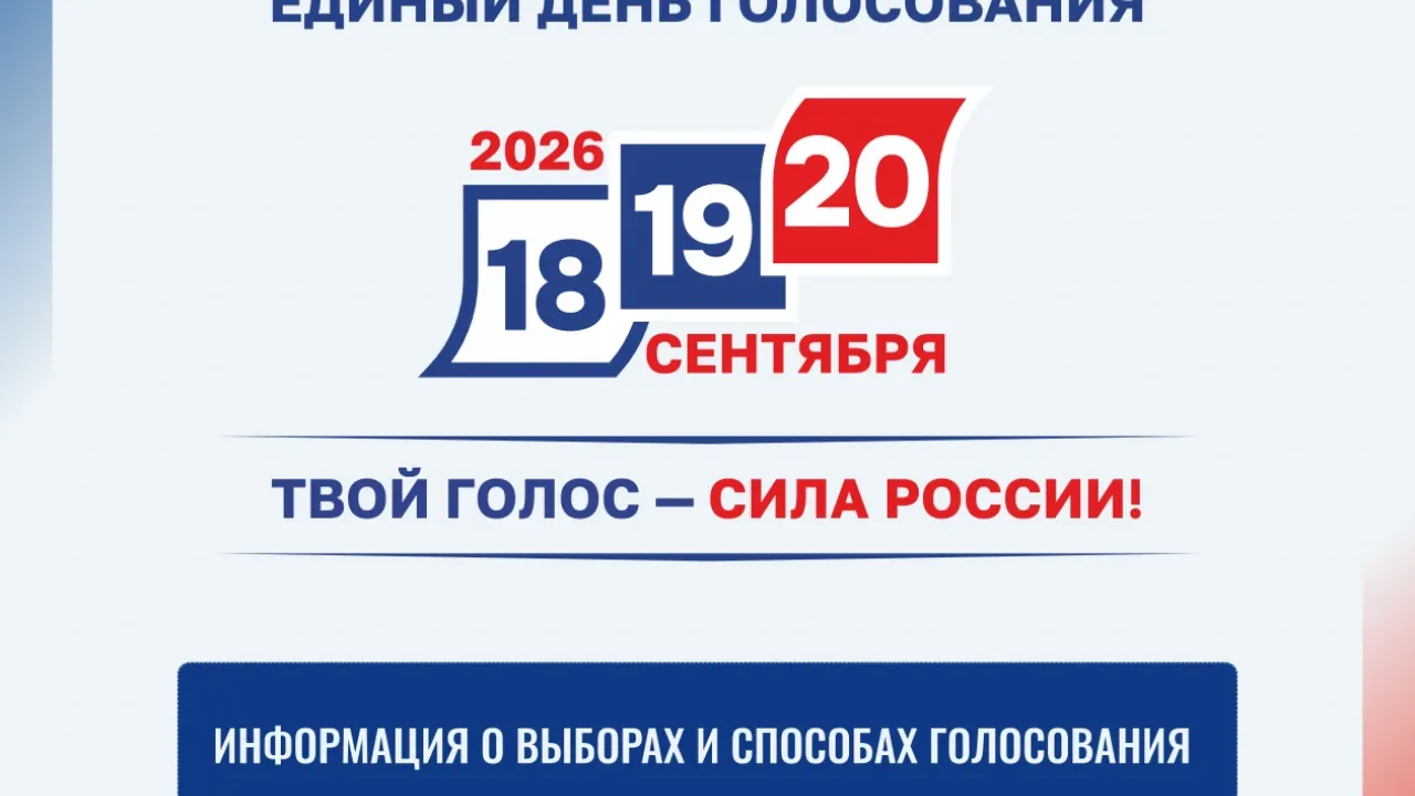 В Челябинской области стартовал Единый день голосования — Челябинск Сейчас