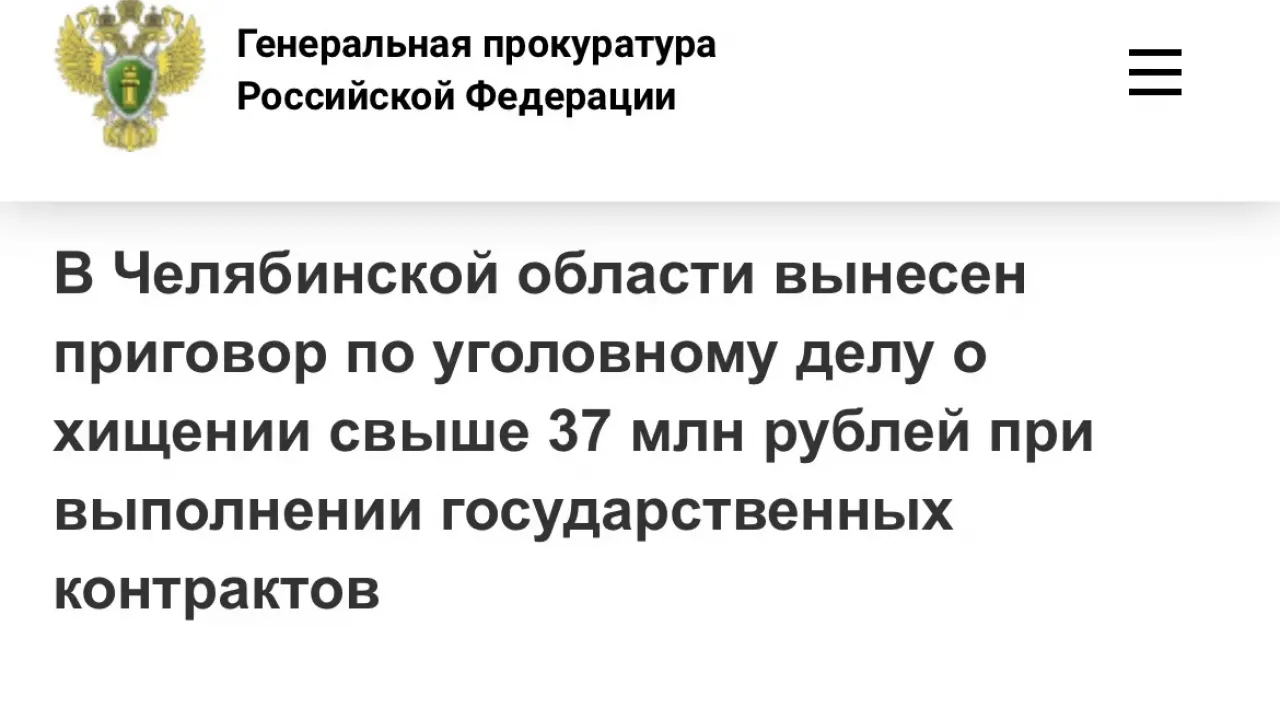 В Челябинске суд приговорил жителя Подмосковья к 5 годам колонии за мошенничество — Челябинск Сейчас