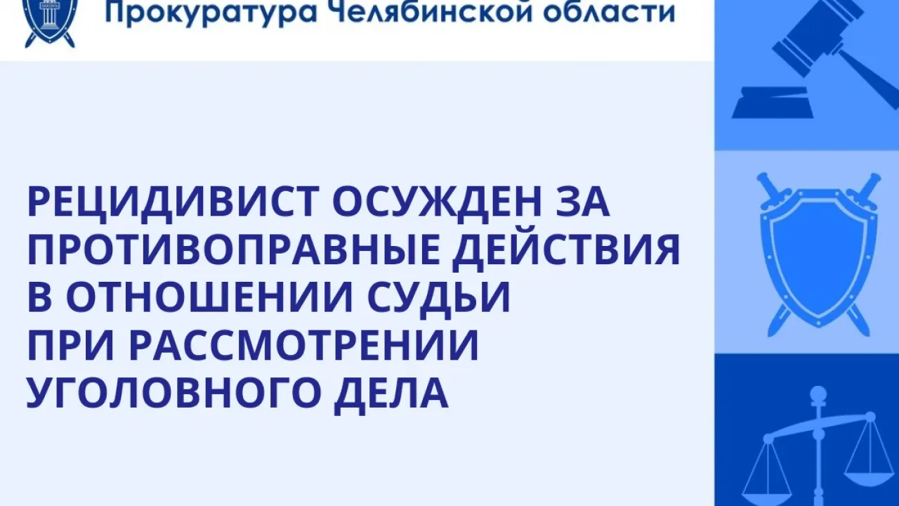 В Челябинске пожизненно осужденному вынесли приговор за угрозы судье — Челябинск Сейчас