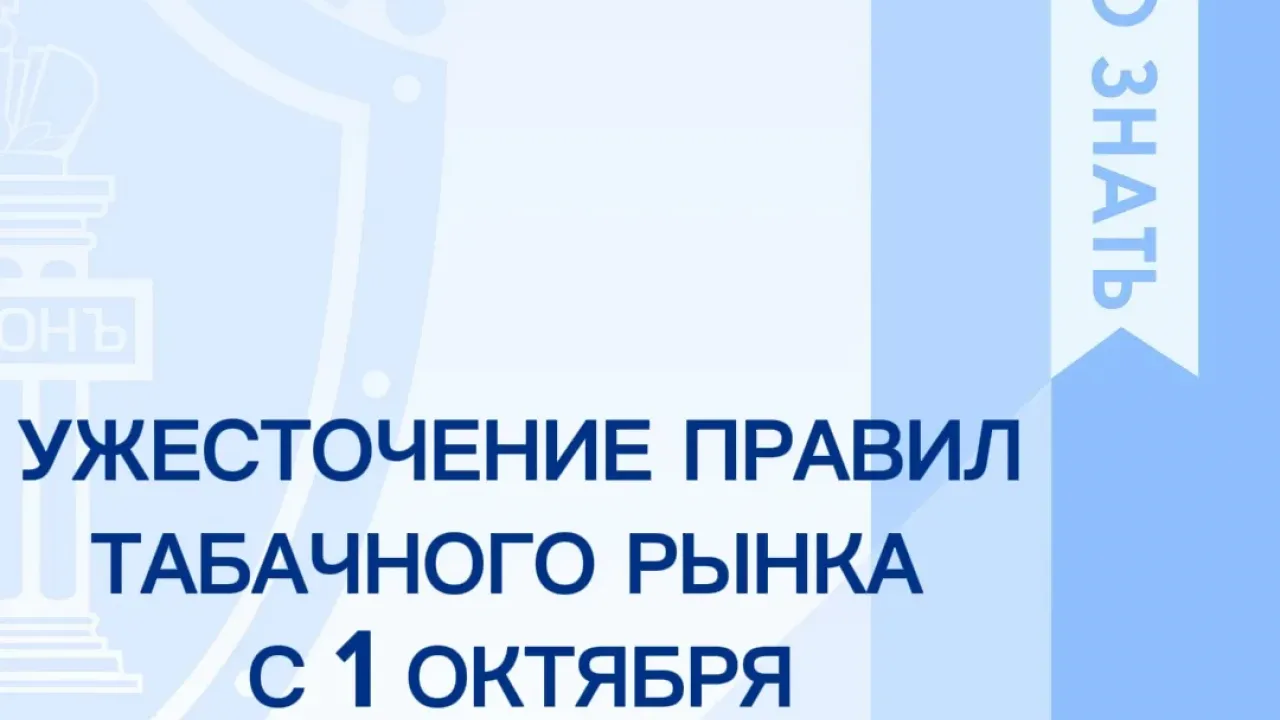 С 1 октября 2026 года изменятся правила оборота табачной и никотиносодержащей продукции — Челябинск Сейчас