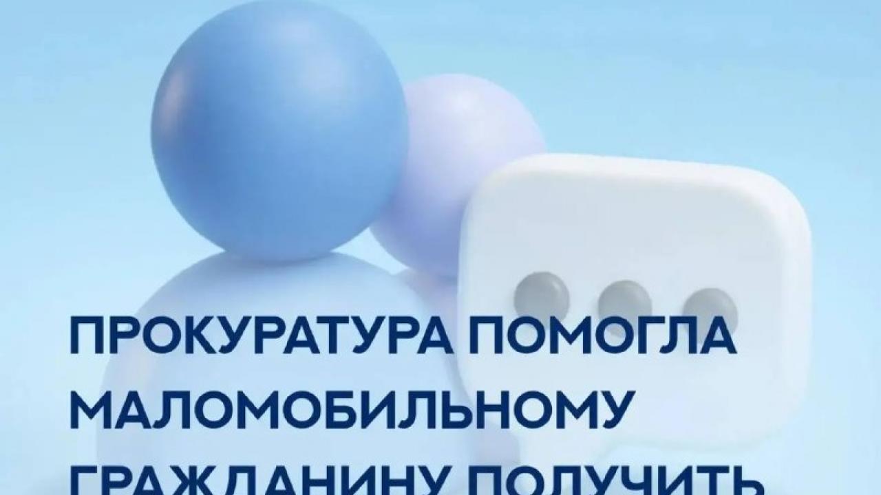 В Челябинске прокуратура добилась выдачи инвалиду необходимой кресла-коляски — Челябинск Сейчас