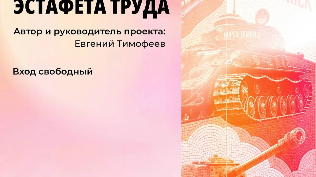 В Публичной библиотеке откроется выставка «Танкоград: эстафета труда» — Челябинск Сейчас