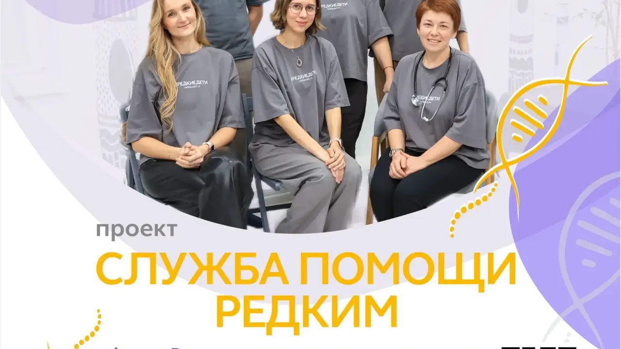 Открыт приём анкет в проект «Служба помощи редким» для 20 семей — Челябинск Сейчас