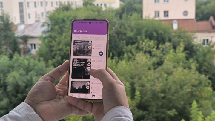 Музей истории Екатеринбурга запустил мобильное приложение «Музеум» — Екатеринбург Сейчас