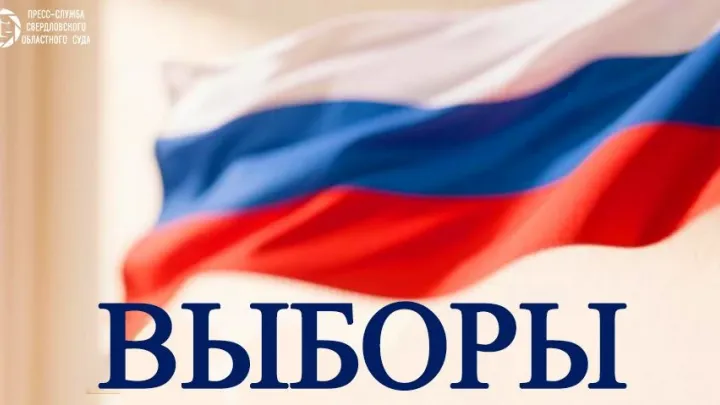Свердловский областной суд признал законным отказ в регистрации кандидата от КПРФ — Екатеринбург Сейчас