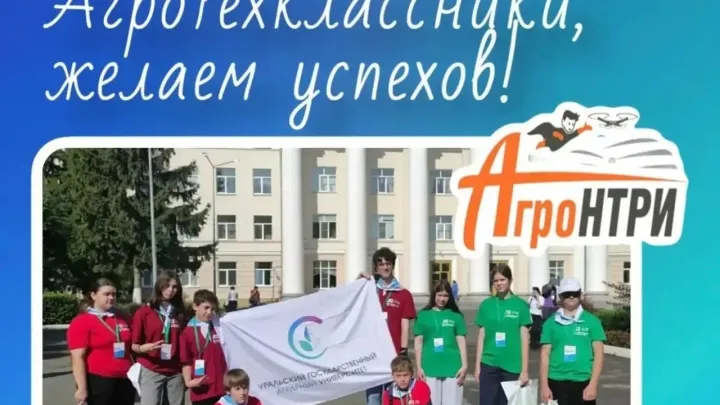 Девять свердловских школьников участвуют во II этапе конкурса «АгроНТРИ» в Казани — Екатеринбург Сейчас
