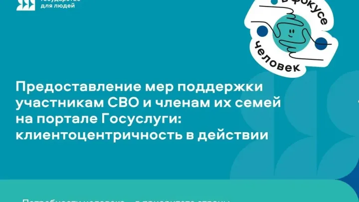 Меры поддержки в сфере образования для участников СВО и их семей перевели на «Госуслуги» — Екатеринбург Сейчас