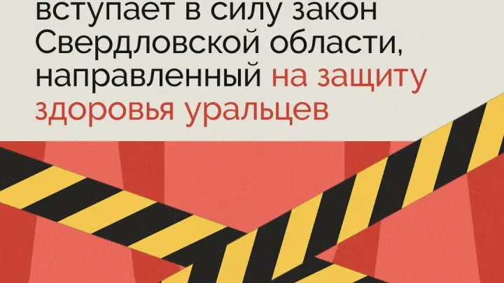 В Свердловской области с 1 сентября вступит в силу закон об ограничении продажи алкоголя — Екатеринбург Сейчас