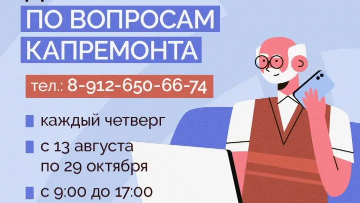В Свердловской области для пенсионеров запущена горячая линия по капремонту — Екатеринбург Сейчас