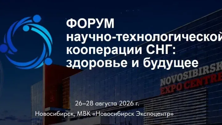 В Новосибирске пройдёт Биржа контактов для производителей медицинской техники и биотехнологий — Екатеринбург Сейчас