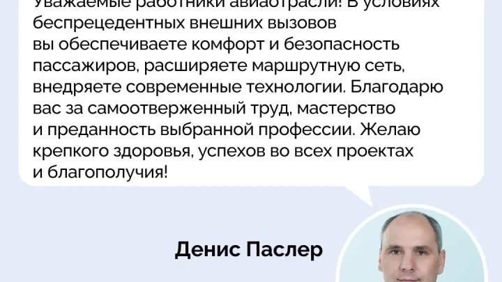 Воздушный флот Свердловской области отметил профессиональный праздник — Екатеринбург Сейчас