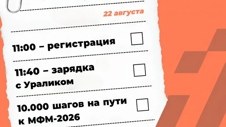 Фестиваль здоровья и общения в центре Екатеринбурга — Екатеринбург Сейчас